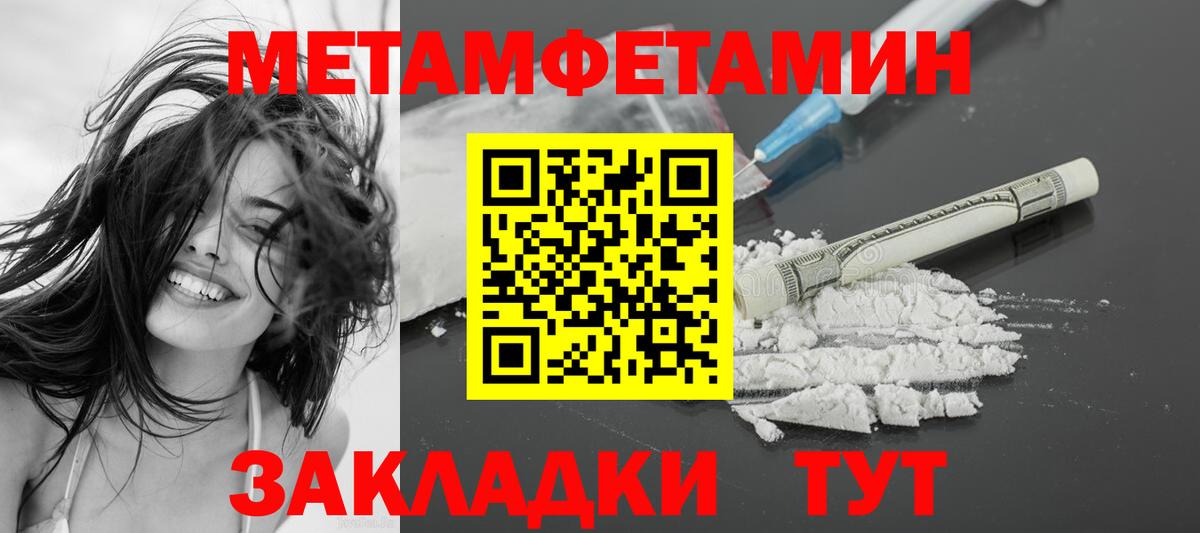 АМФ VHQ  Амфетамин  Мариинск  Вход с VPN 