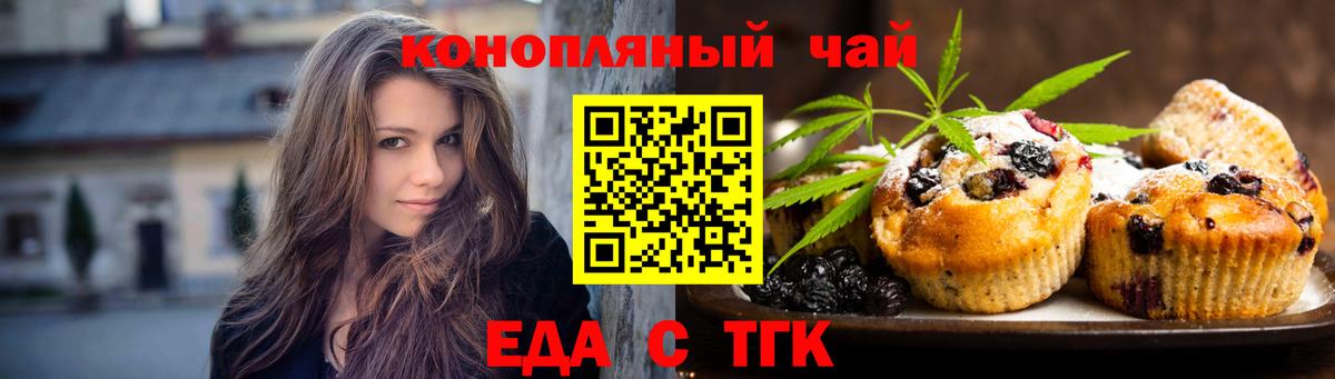 Мариинск  Cannafood конопля  Вход с VPN 