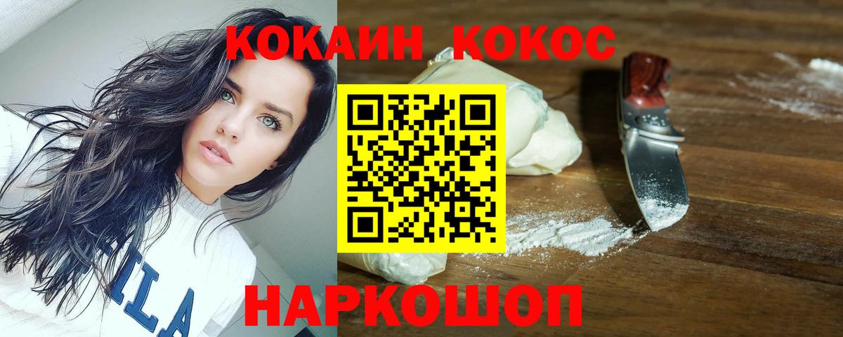 Мариинск  Cocaine VHQ  Вход с VPN 