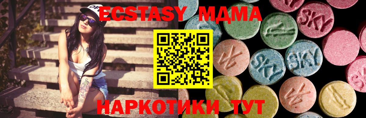 Экстази  Ecstasy Cube  Вход с VPN  darknet какой сайт  Мариинск 