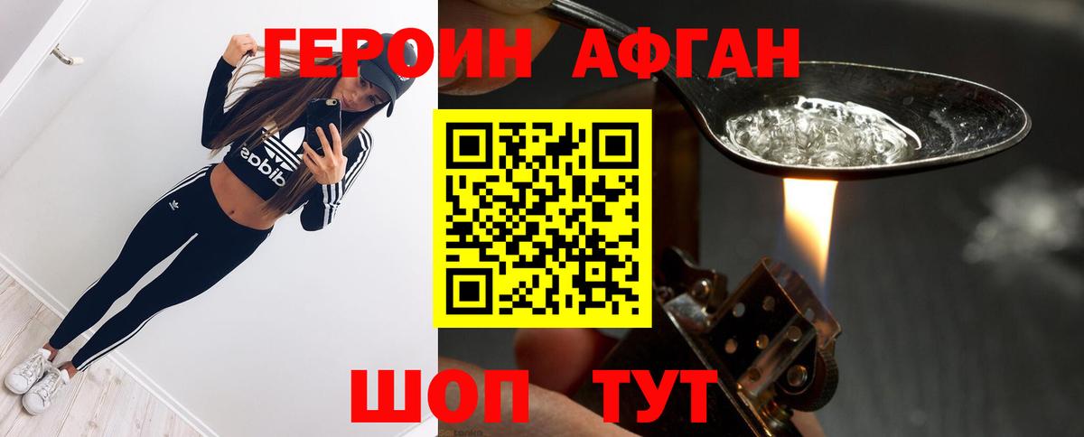 Героин  ГЕРОИН герыч  Вход с VPN  Мариинск 