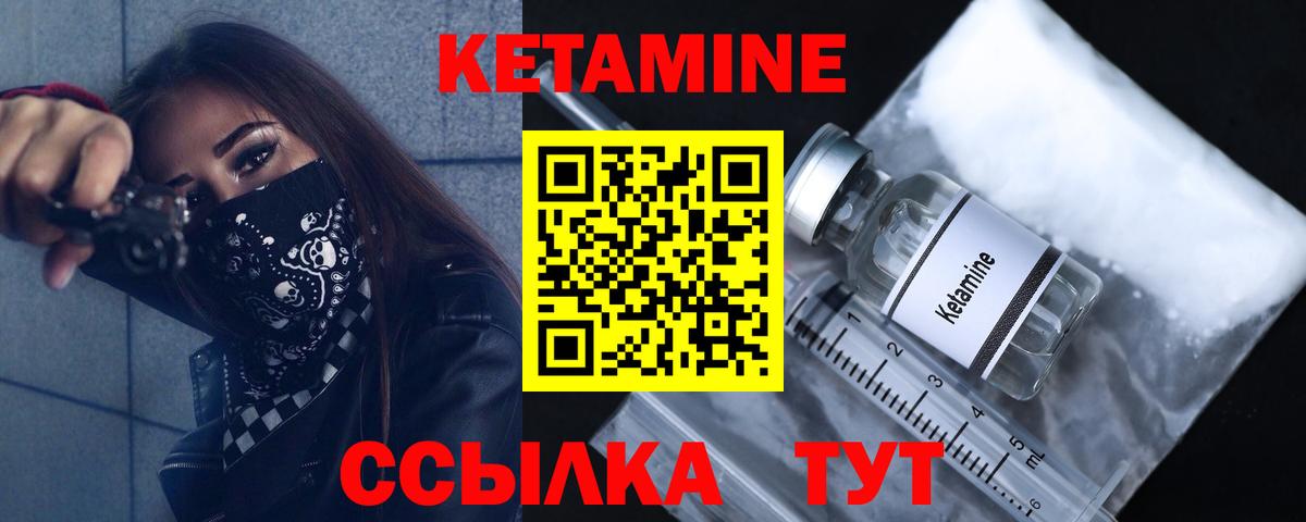 КЕТАМИН ketamine  нарко площадка Telegram  Мариинск  Вход с VPN 