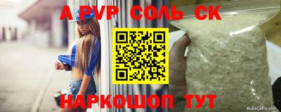 кокс Ставрополь