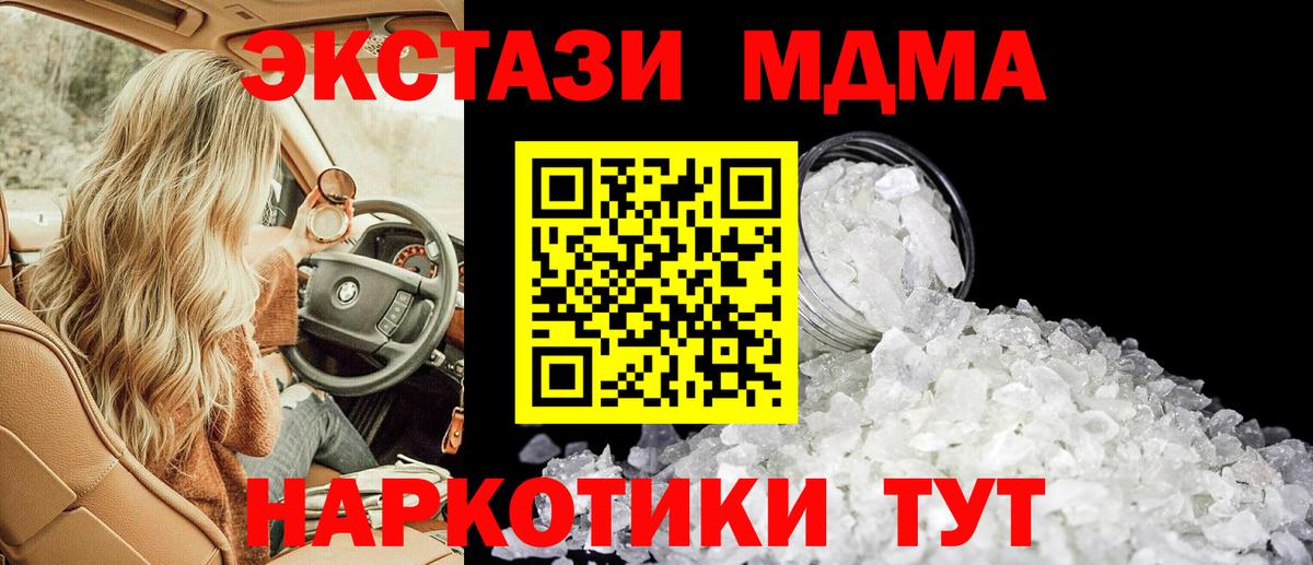 МДМА crystal  МДМА  Мариинск  Вход с VPN 
