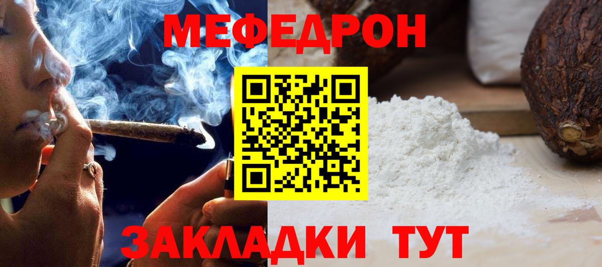 Мефедрон  МЕФ  Мариинск  МЯУ-МЯУ мяу мяу  Вход с VPN  МЯУ-МЯУ мяу мяу 