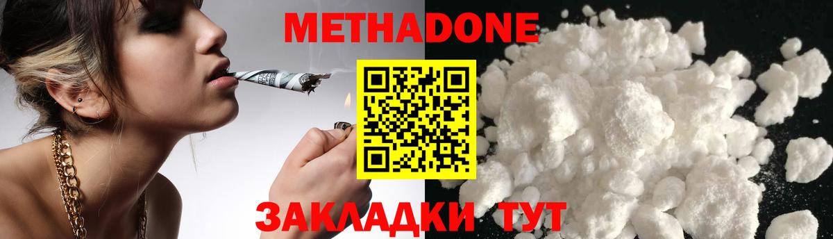 МЕТАДОН VHQ Мариинск