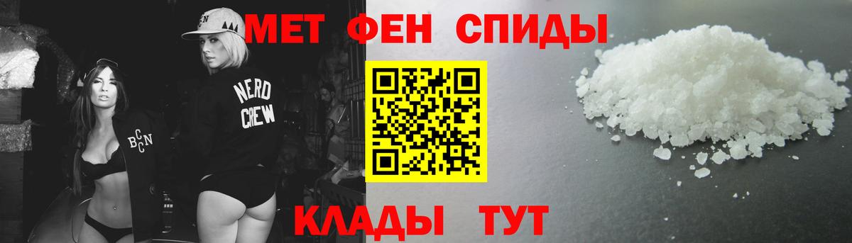 Мариинск  МЕТАМФЕТАМИН Methamphetamine  МЕТАМФЕТАМИН Methamphetamine  Вход с VPN 