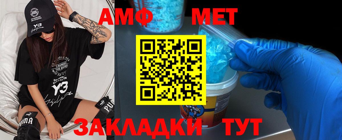 Первитин пудра Мариинск