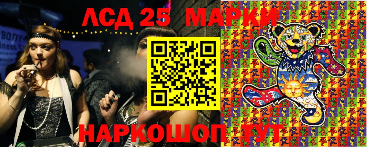 Наркотические марки 1,8мг  Вход с VPN  Мариинск 