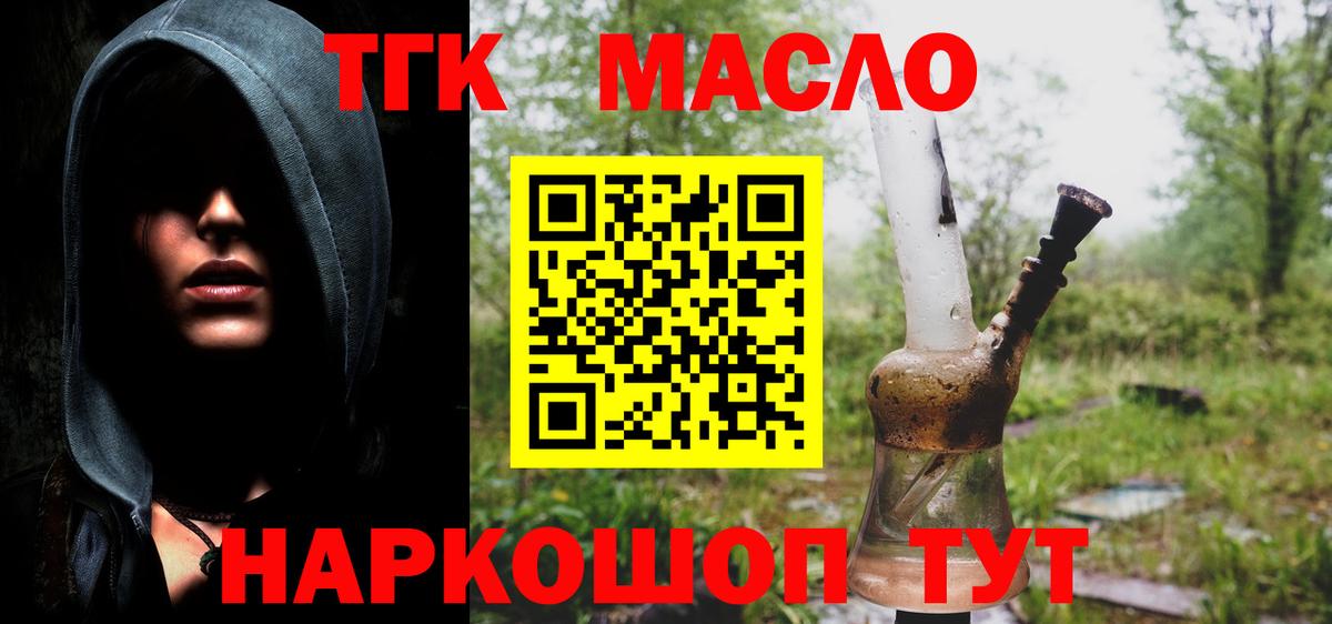 Дистиллят ТГК вейп Мариинск