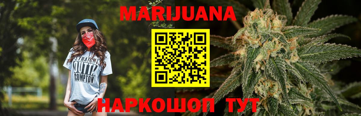 Шишки марихуана индика  Вход с VPN  Мариинск  Канабис гибрид 